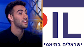 גל חן פייסבוק, צילום: מסך
